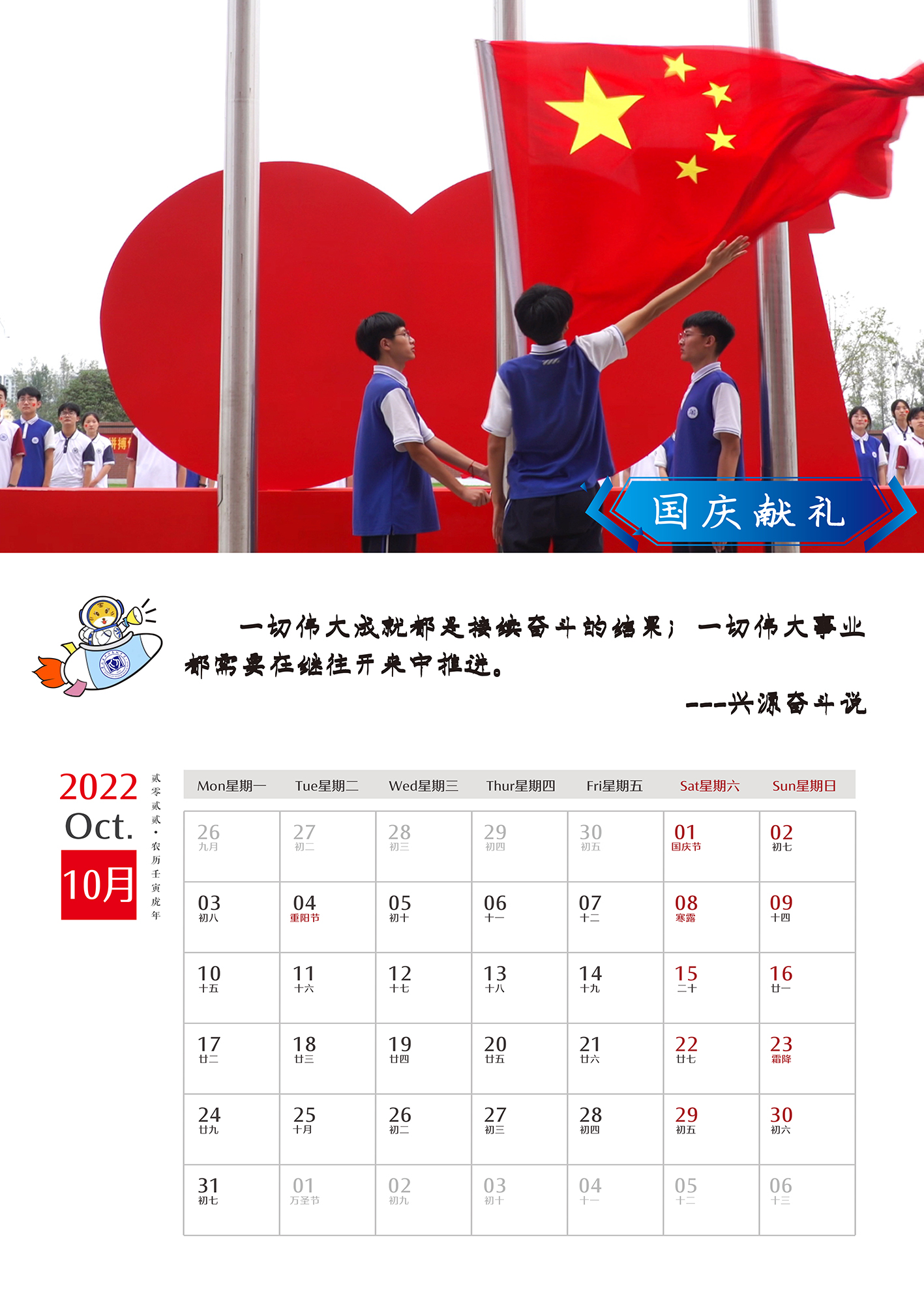 台历1-10转曲-23.jpg