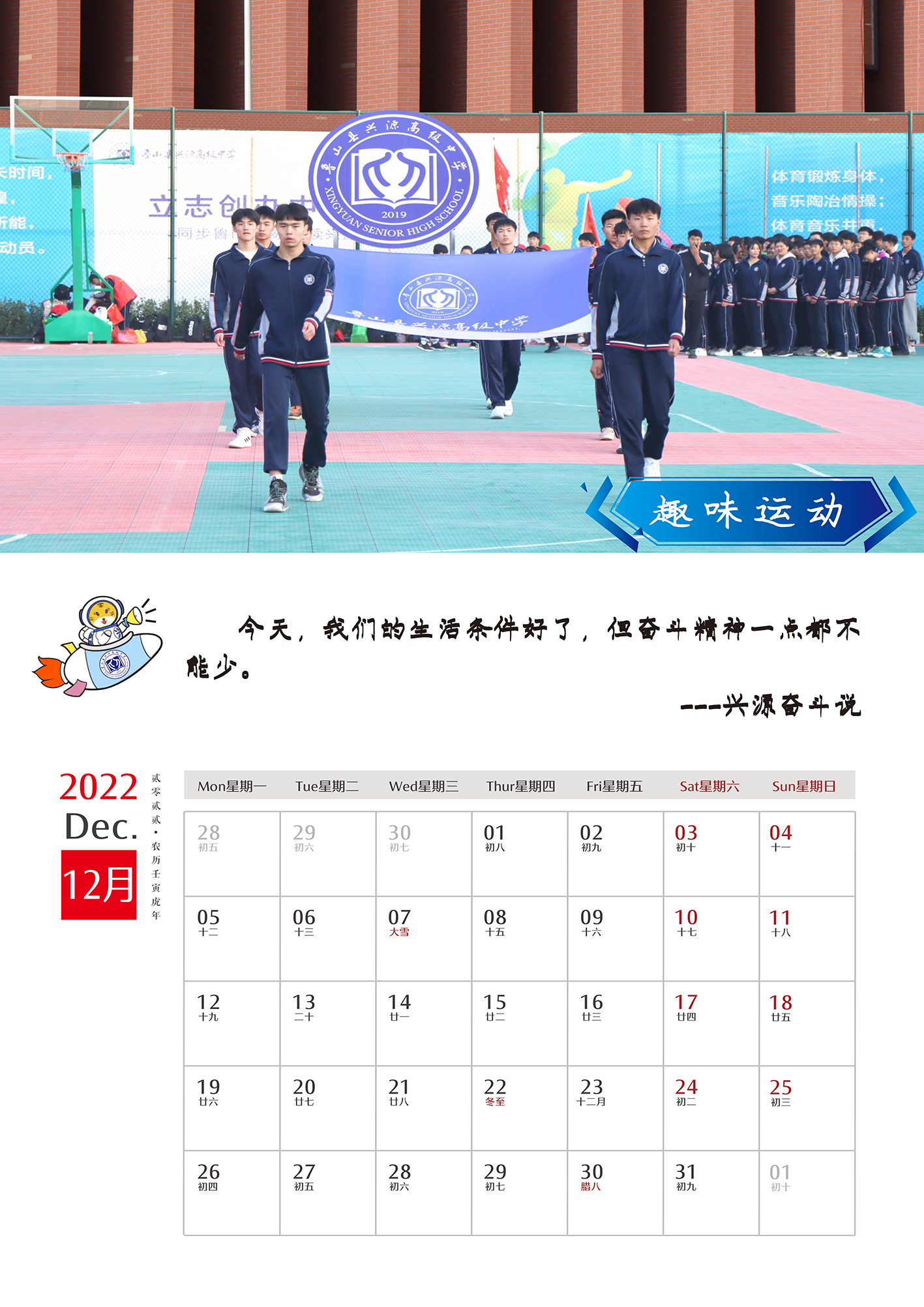 台历1-10转曲-27.jpg