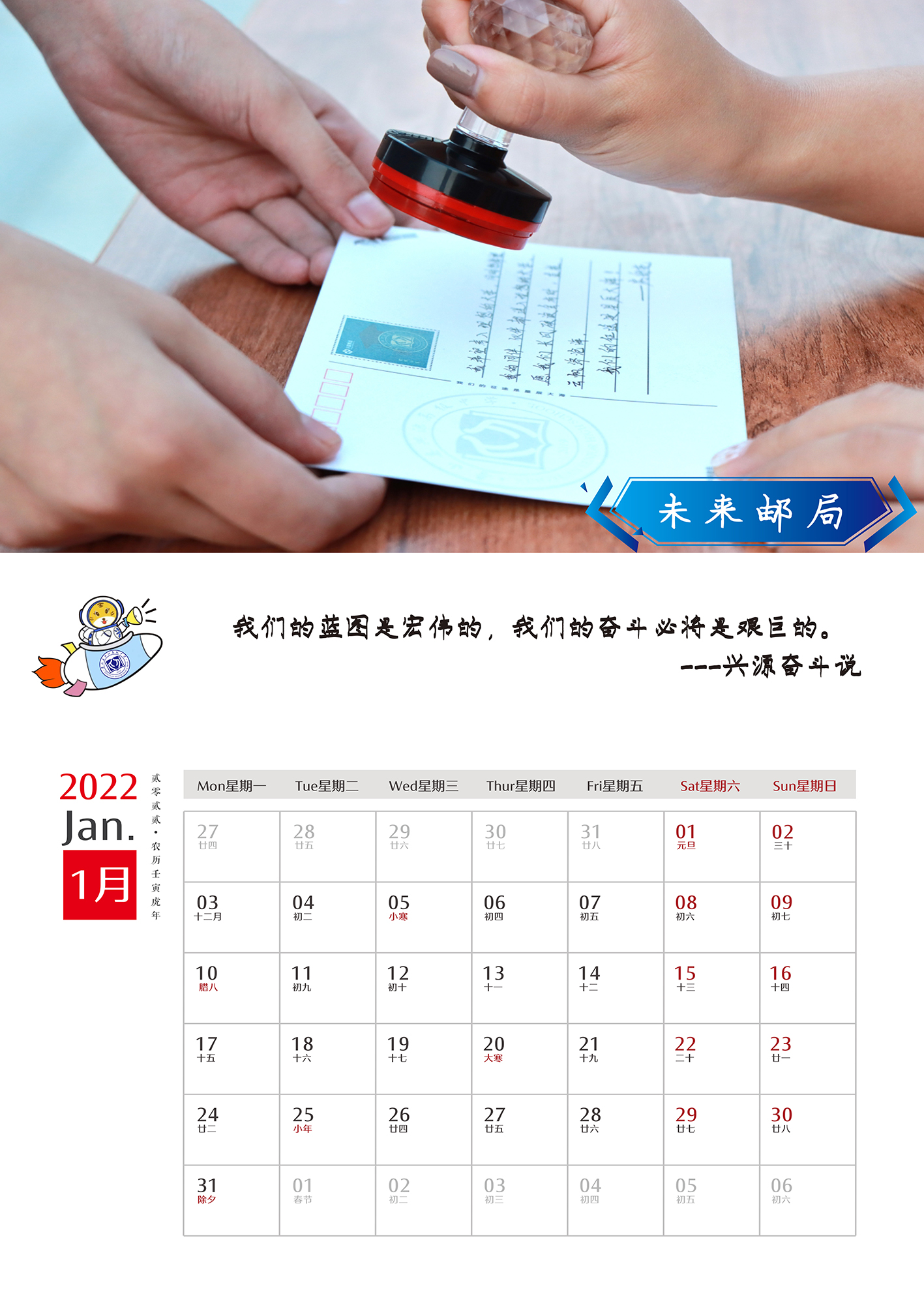 台历1-10转曲-5.jpg