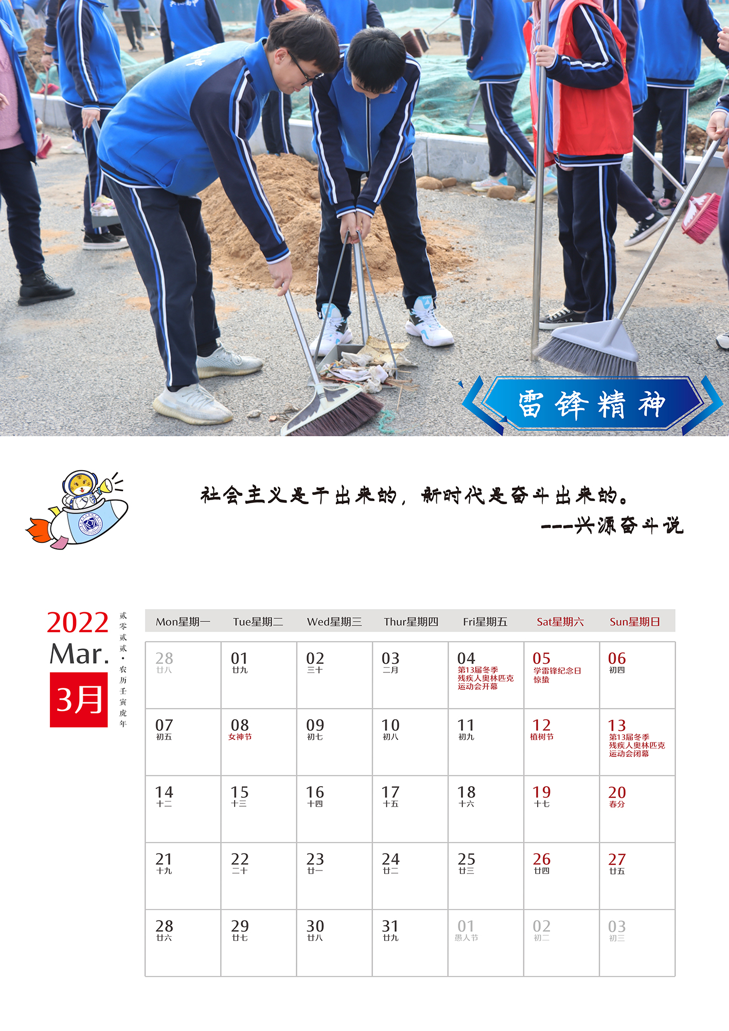 台历1-10转曲-9.jpg