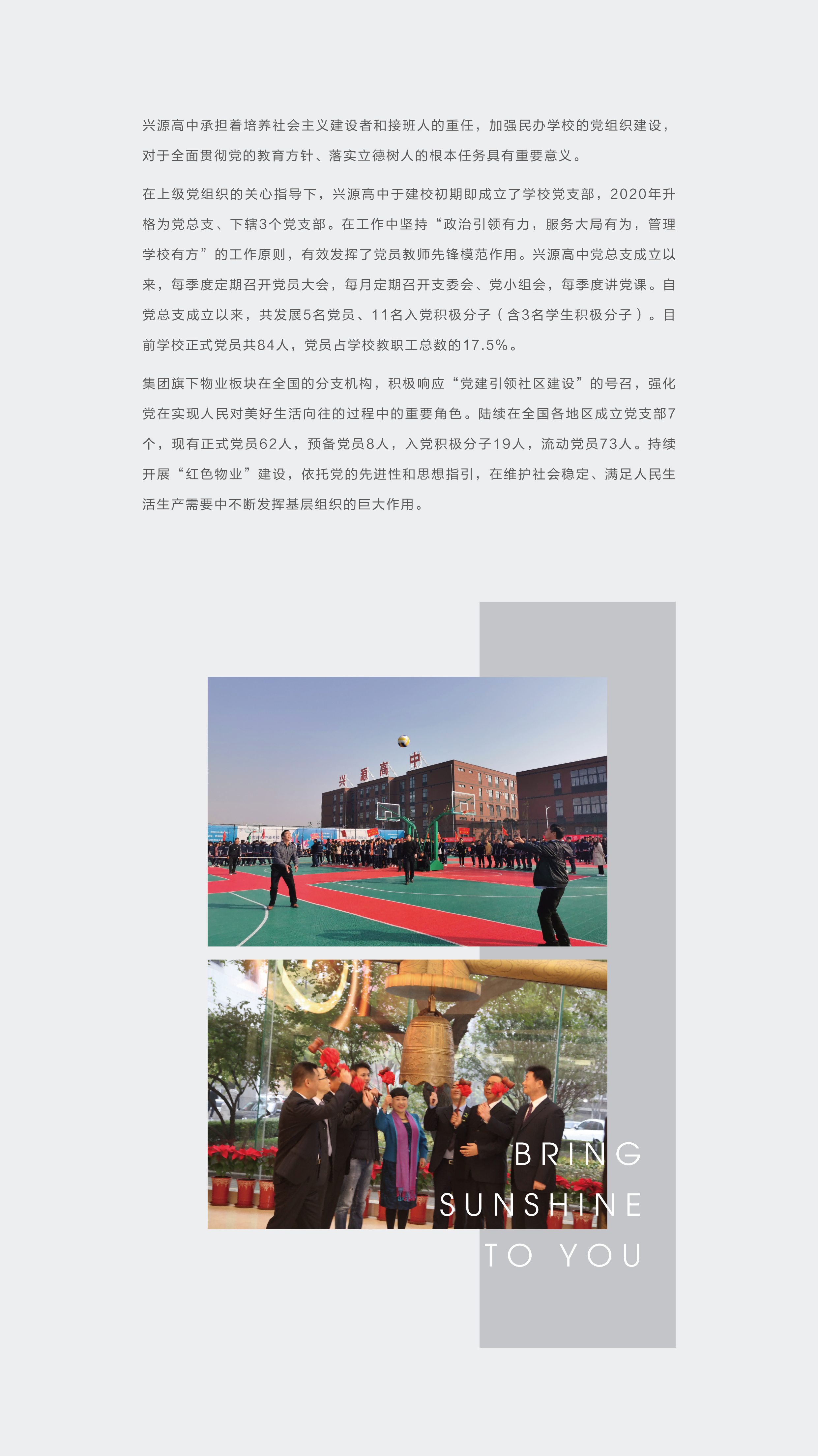 1124社会责任报告长图版-08.png