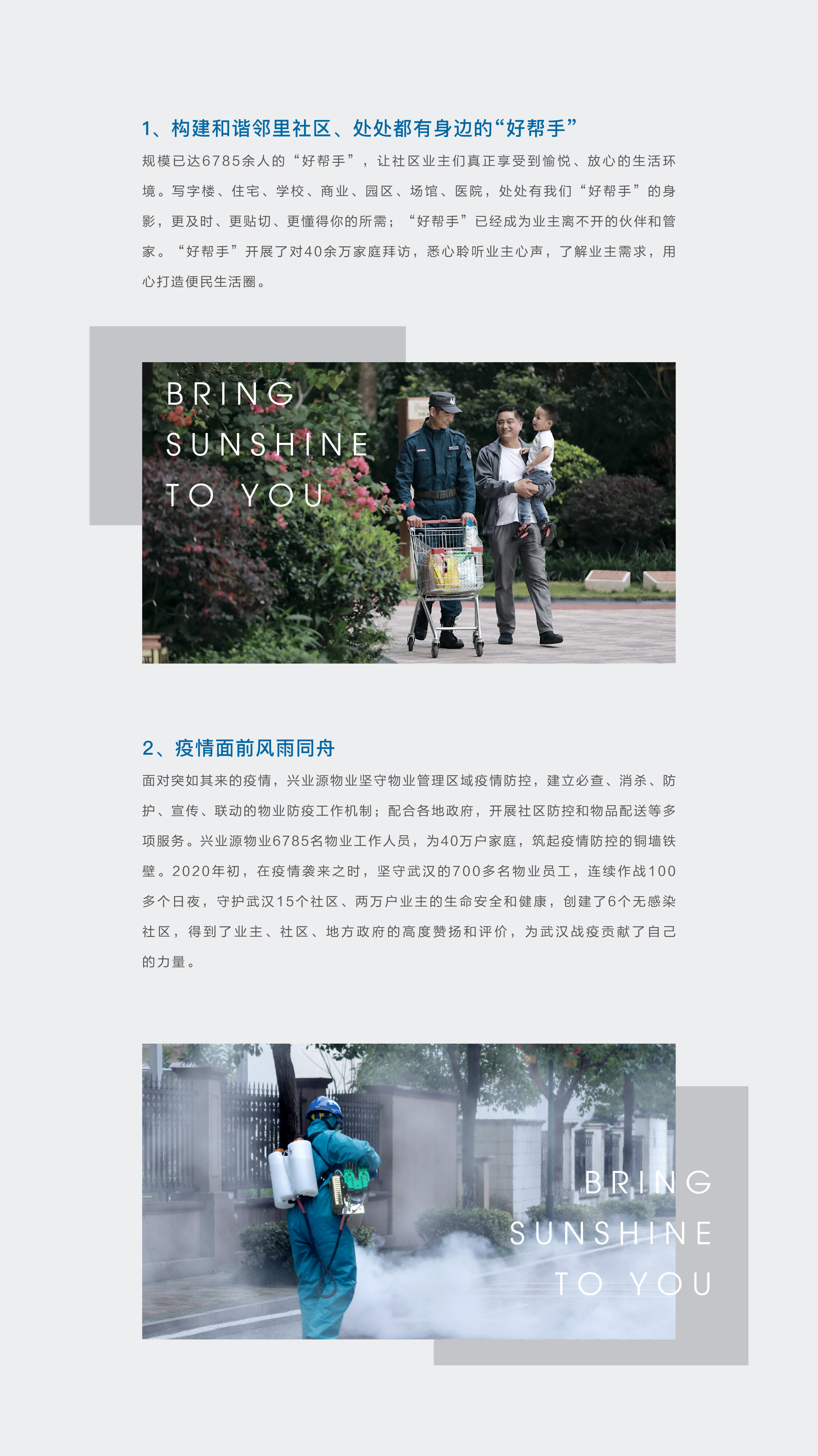 1124社会责任报告长图版-12.png